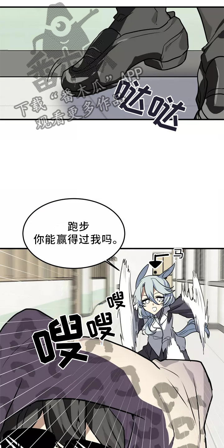 动物笑话影院漫画,第39章：触动1图