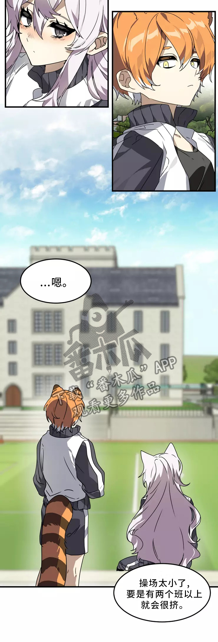 动物奶油和植物奶油区别漫画,第37章：听说5图