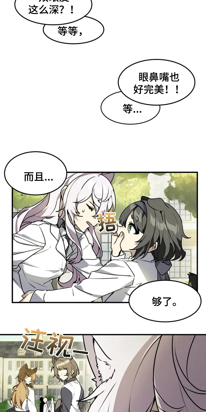 动物奶油和植物奶油区别漫画,第2章：解围5图