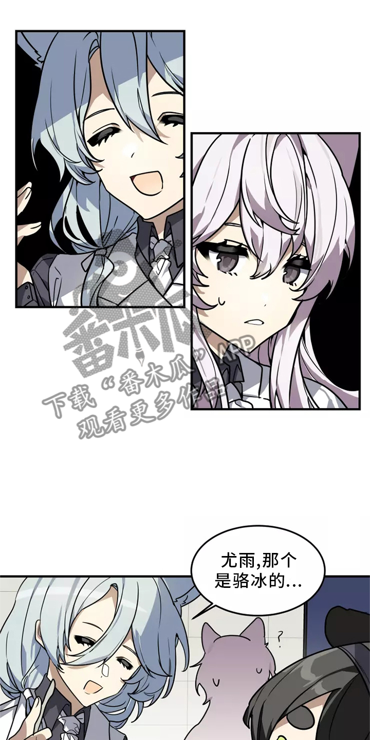 动物校园漫画,第42章：确信5图