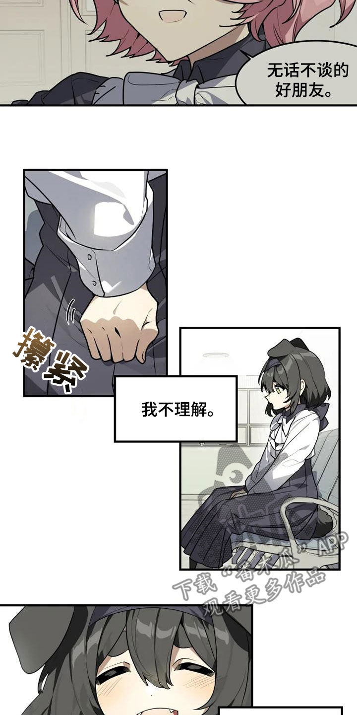 动物学校的动画片漫画,第29章：不喜欢坦诚4图