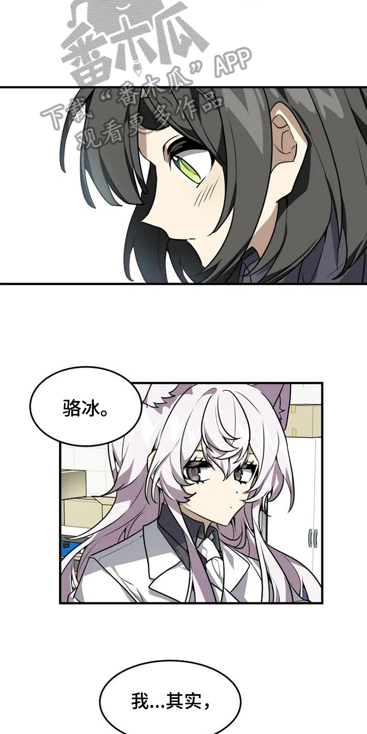 动物校园漫画,第9章：来对了3图