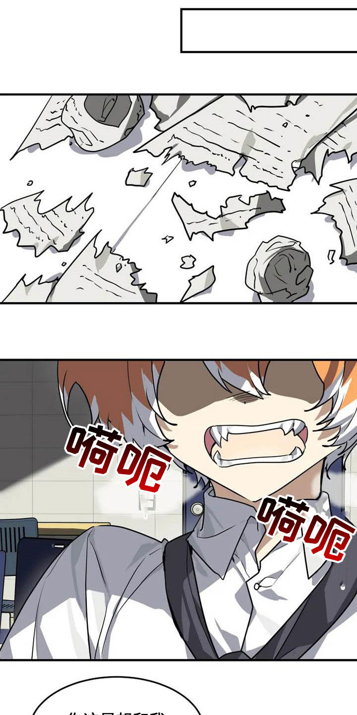 动物校园漫画,第20章：一群笨蛋5图