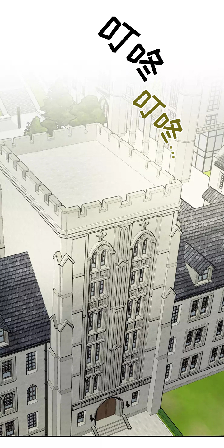 动物校园漫画,第41章：阻挠1图