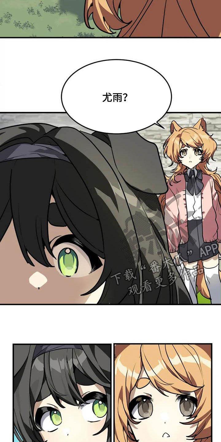 动物奶油和植物奶油区别漫画,第23章：态度转变4图