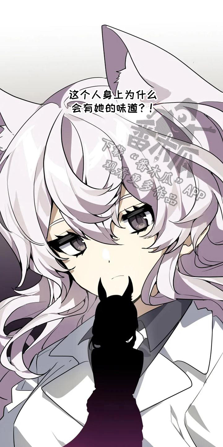 动物校园入口漫画,第6章：带路1图