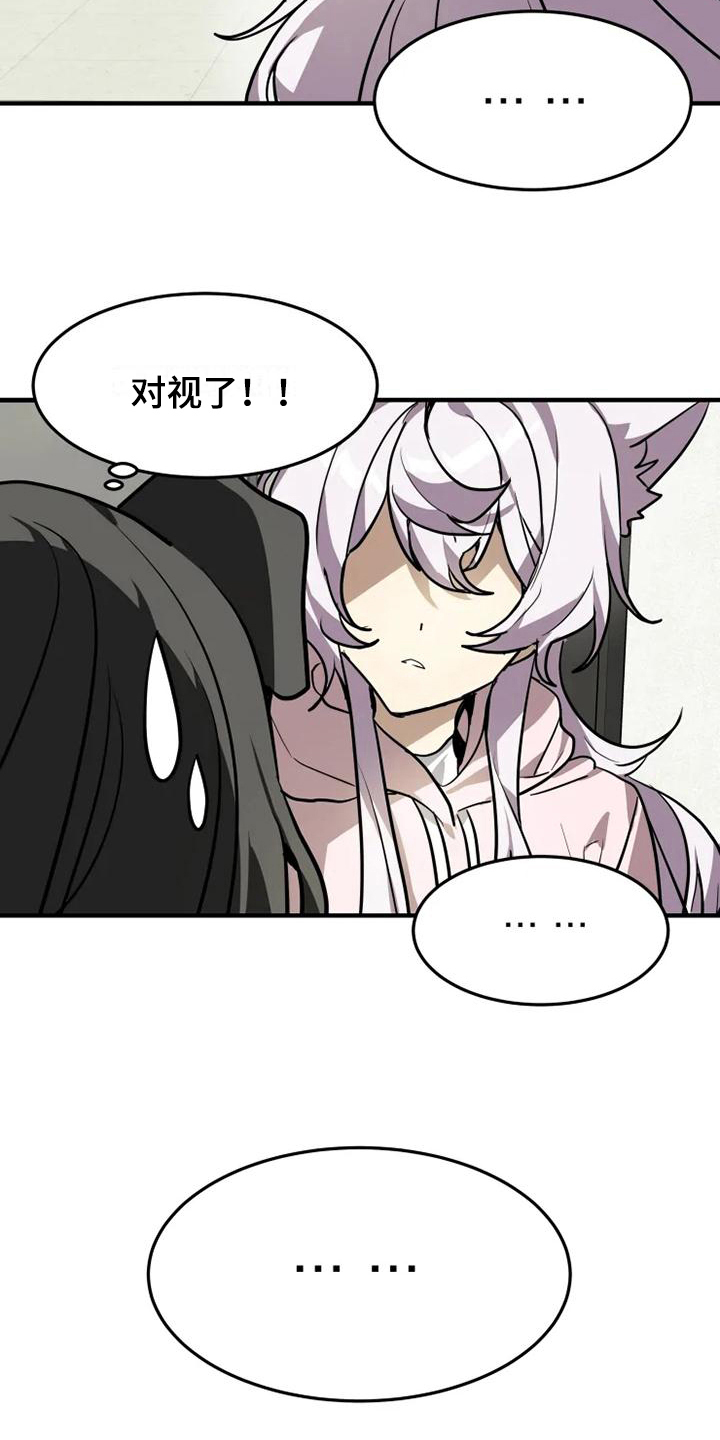 动物校园漫画,第16章：邀请1图