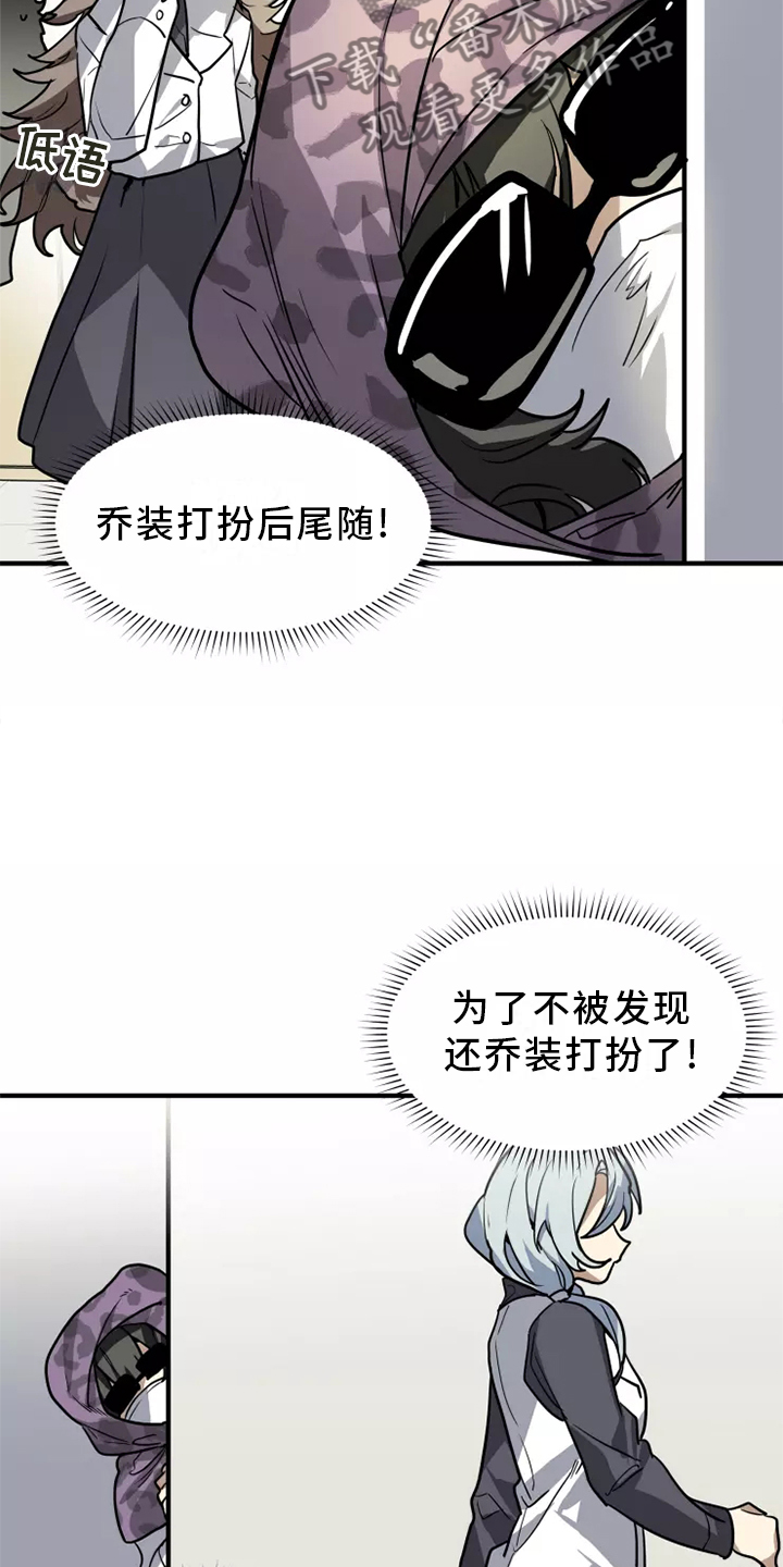 动物校园模拟器怎么把动物关掉漫画,第39章：触动1图
