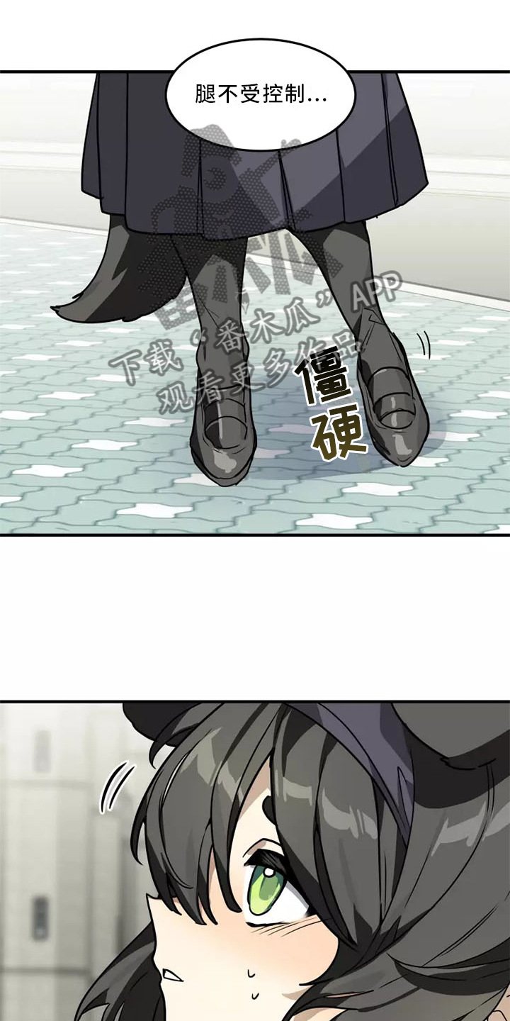 动物校园漫画,第44章：告诉她 !1图