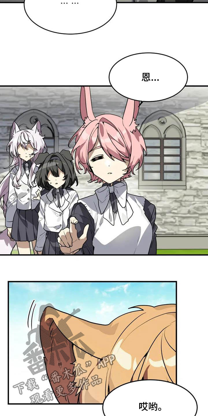 动物奶油和植物奶油区别漫画,第23章：态度转变2图