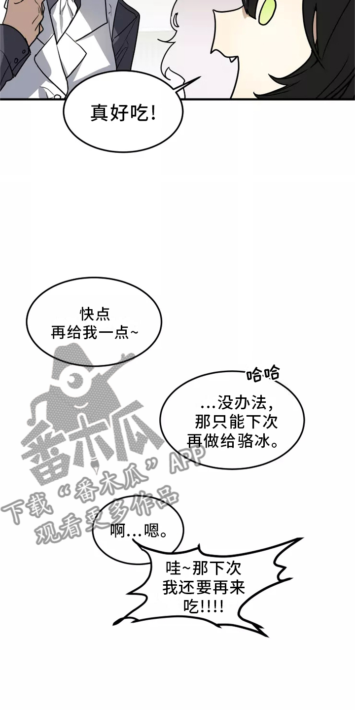 动物校园漫画,第42章：确信1图