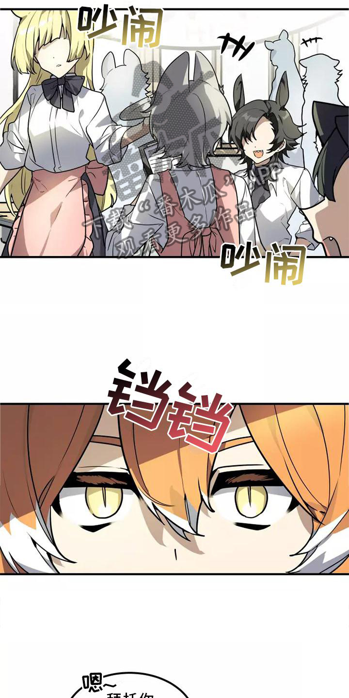 动物奶油和植物奶油区别漫画,第47章：旁观2图