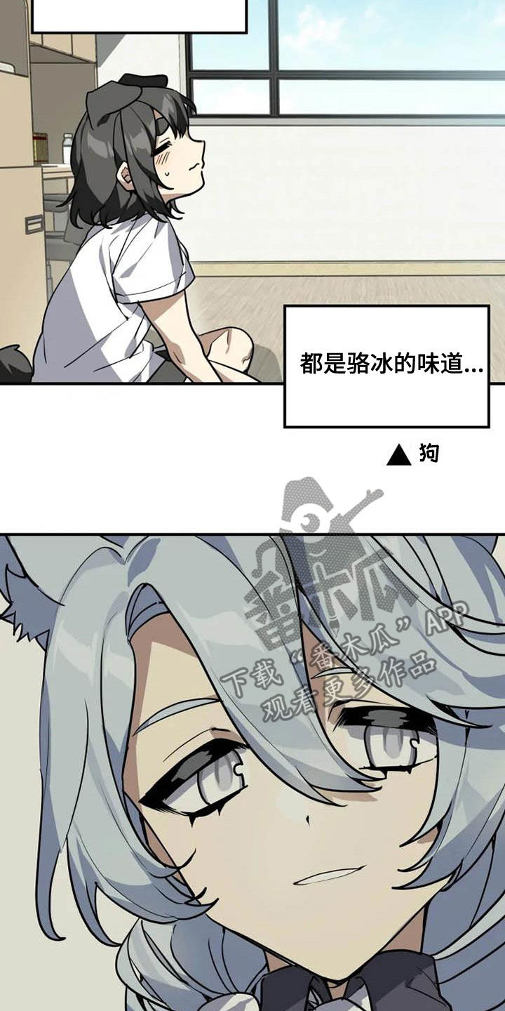 动物校园漫画,第17章：味道3图