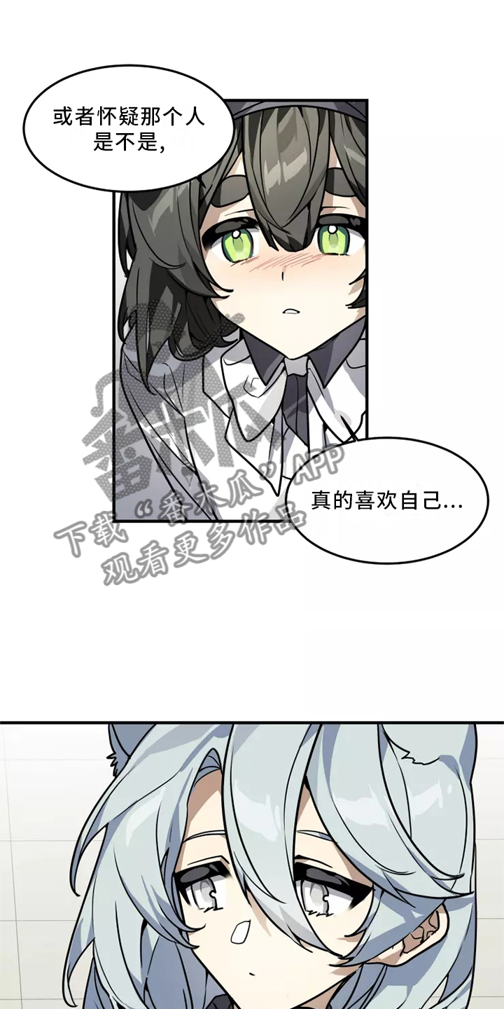 动物校园入口漫画,第40章：审问2图