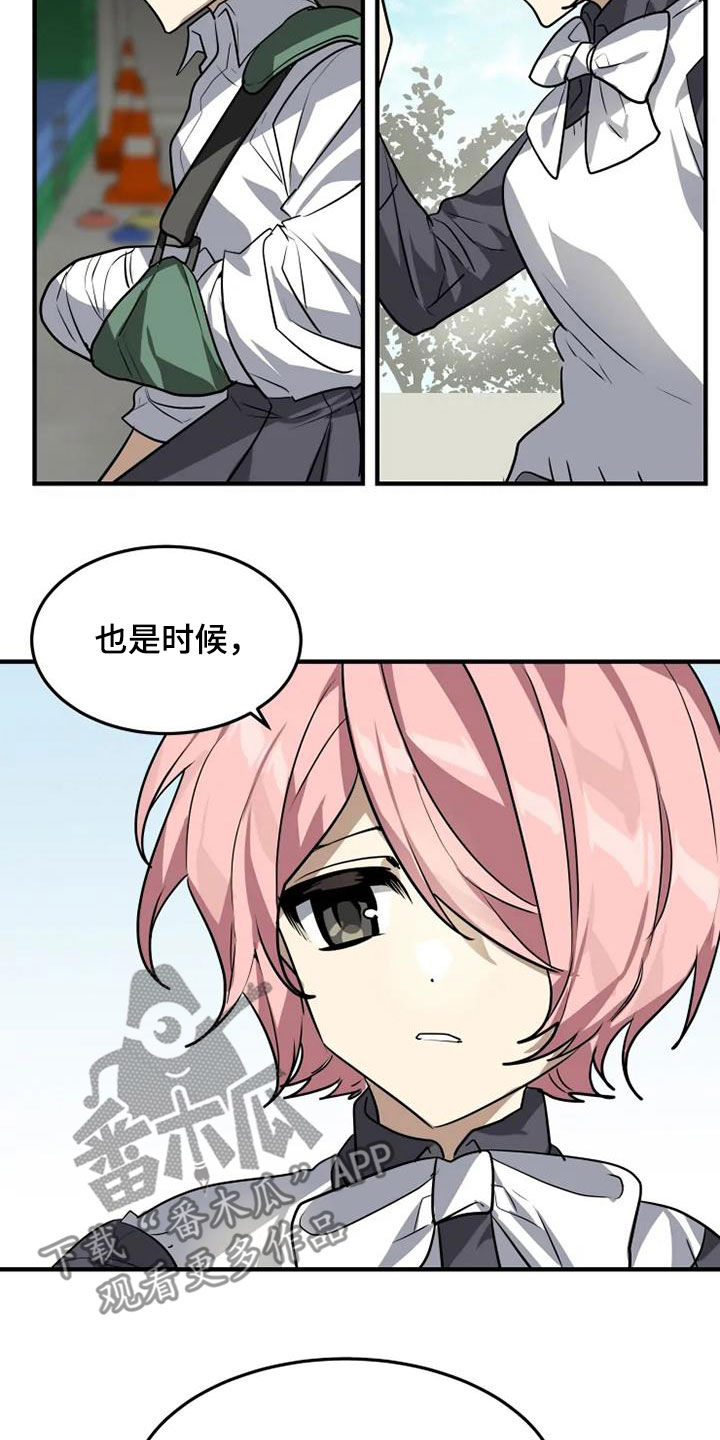 东吴小学漫画,第22章：解除误会4图