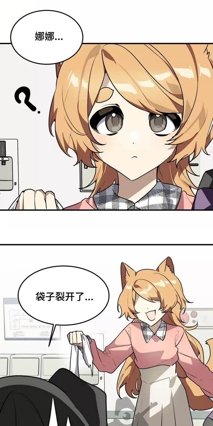 动物奶油和植物奶油区别漫画,第36章：我是真心的5图