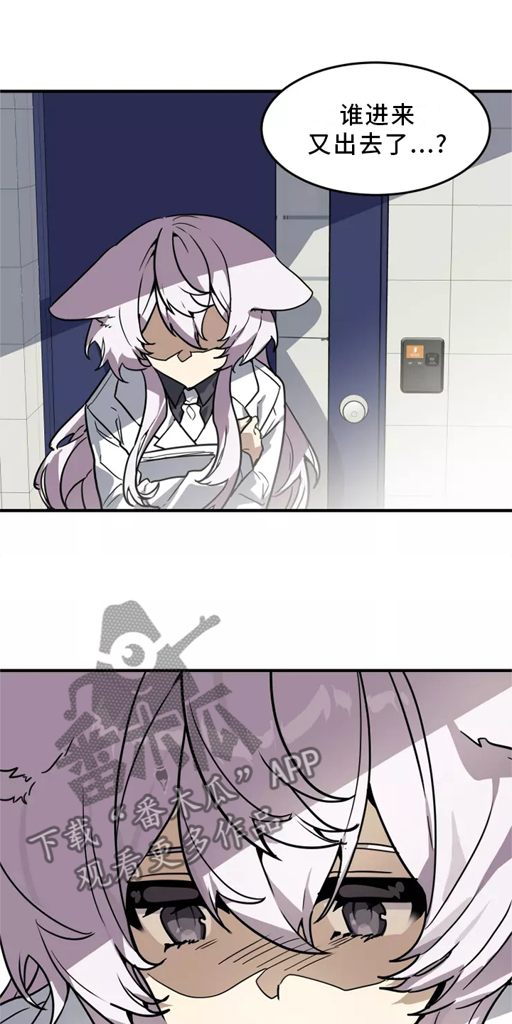 动物校园漫画,第41章：阻挠5图