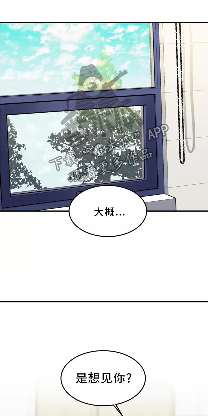 动物校园漫画,第45章：再说一次4图