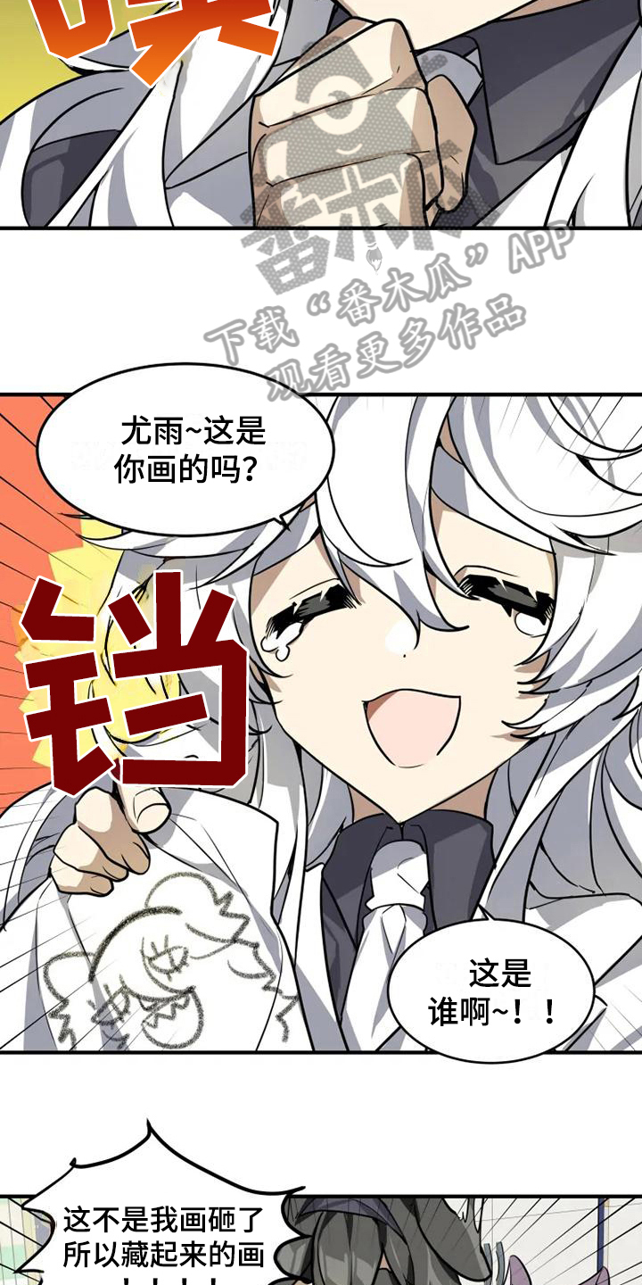 动物校园漫画,第11章：忧虑5图