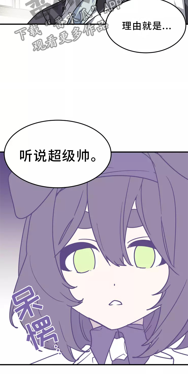 动物笑话大全爆笑漫画,第38章：庆典4图