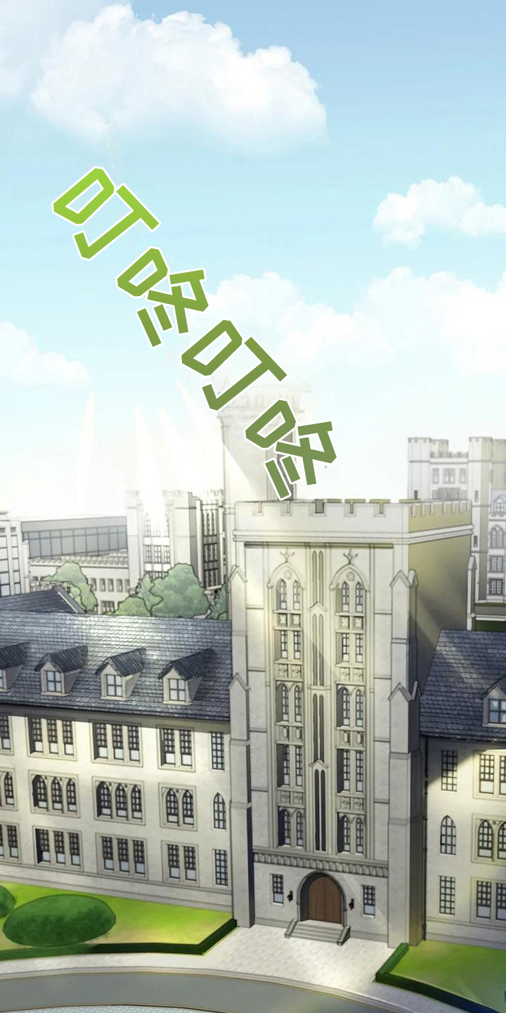 动物校园漫画,第3章：直白1图