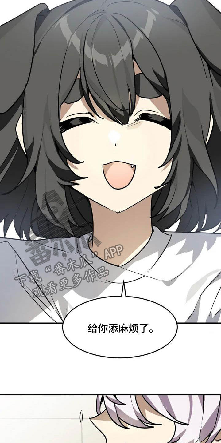 动物奶油和植物奶油区别漫画,第18章：拍照2图