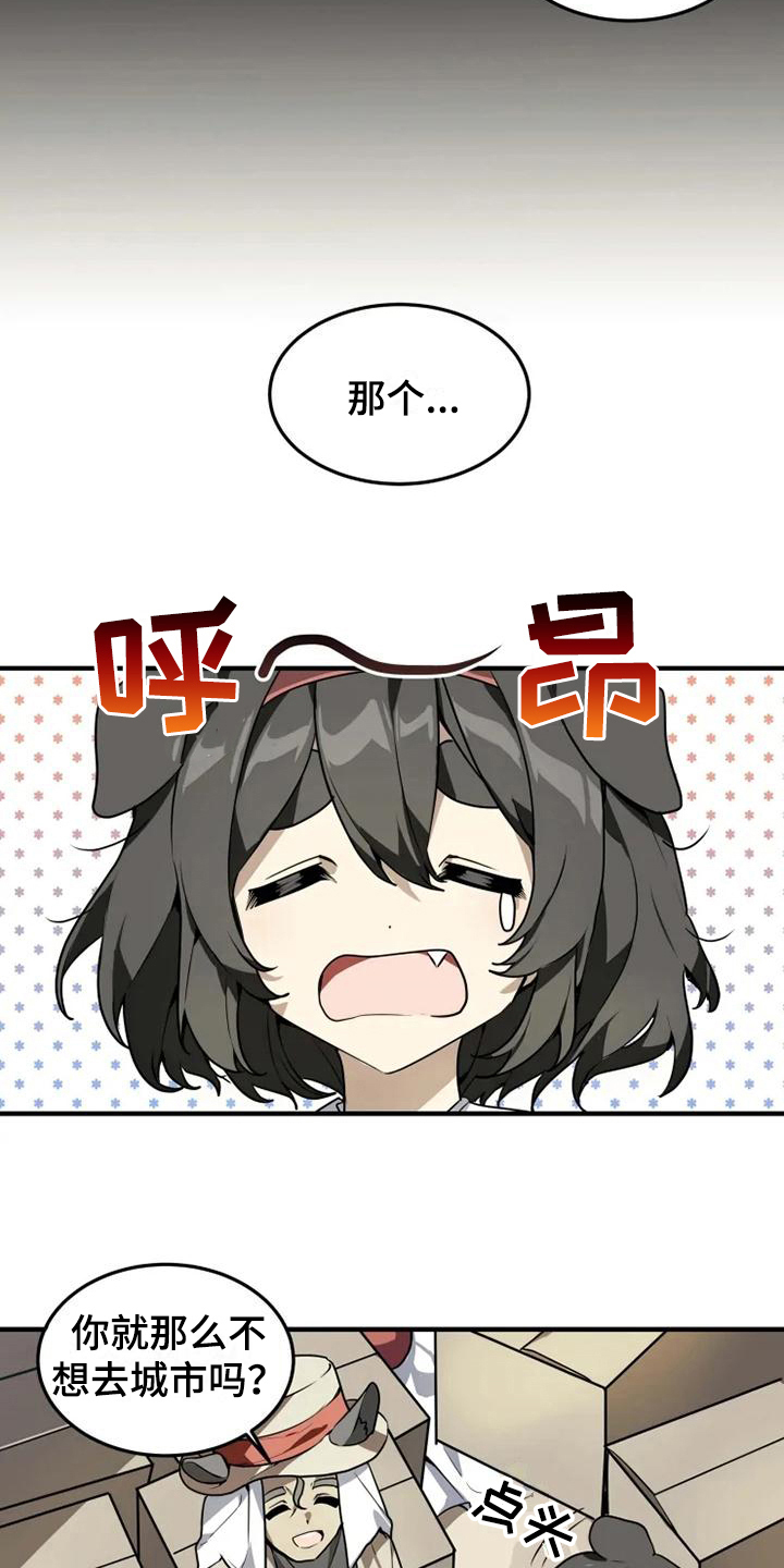 动物奶油和植物奶油区别漫画,第4章：班长5图