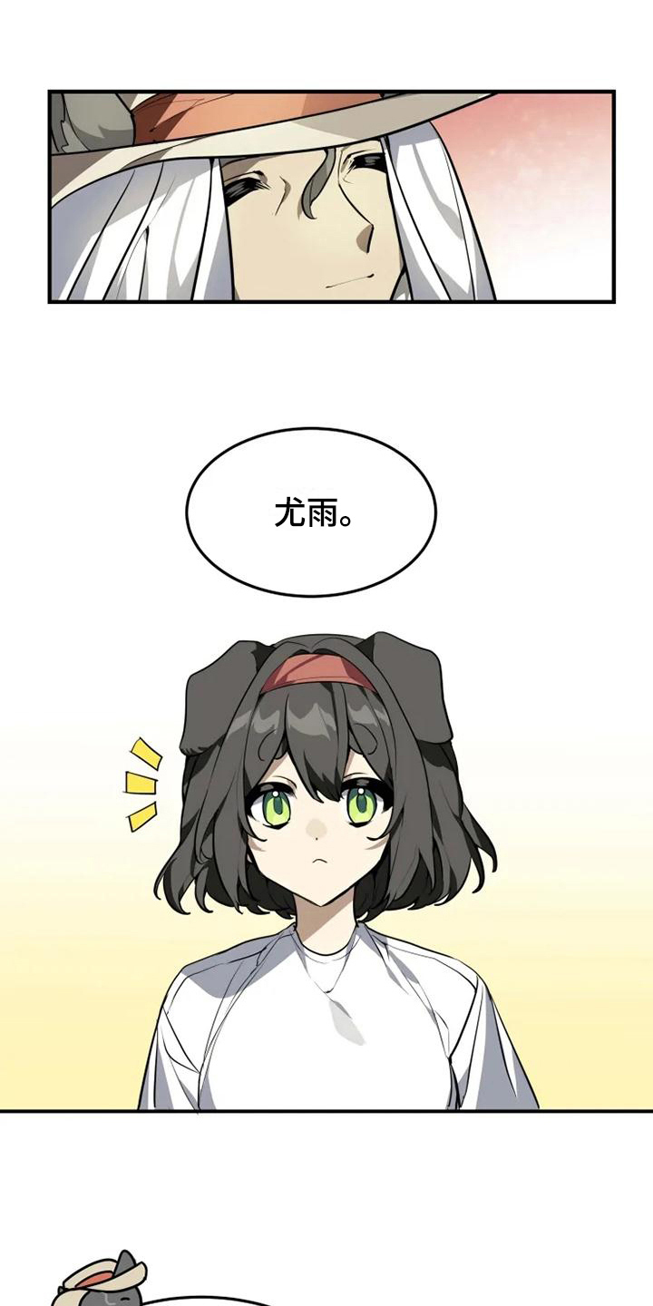 动物校园漫画,第4章：班长3图