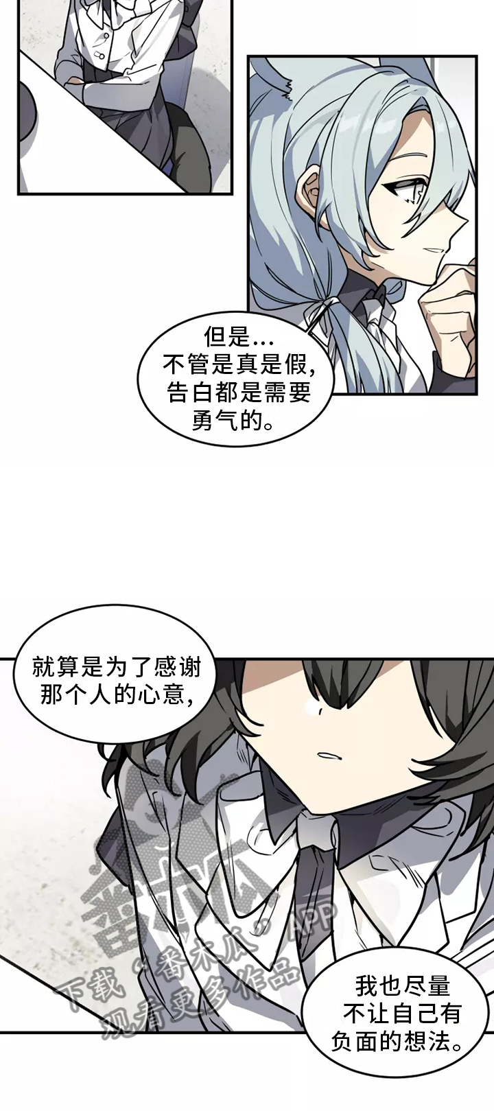 动物校园入口漫画,第40章：审问4图