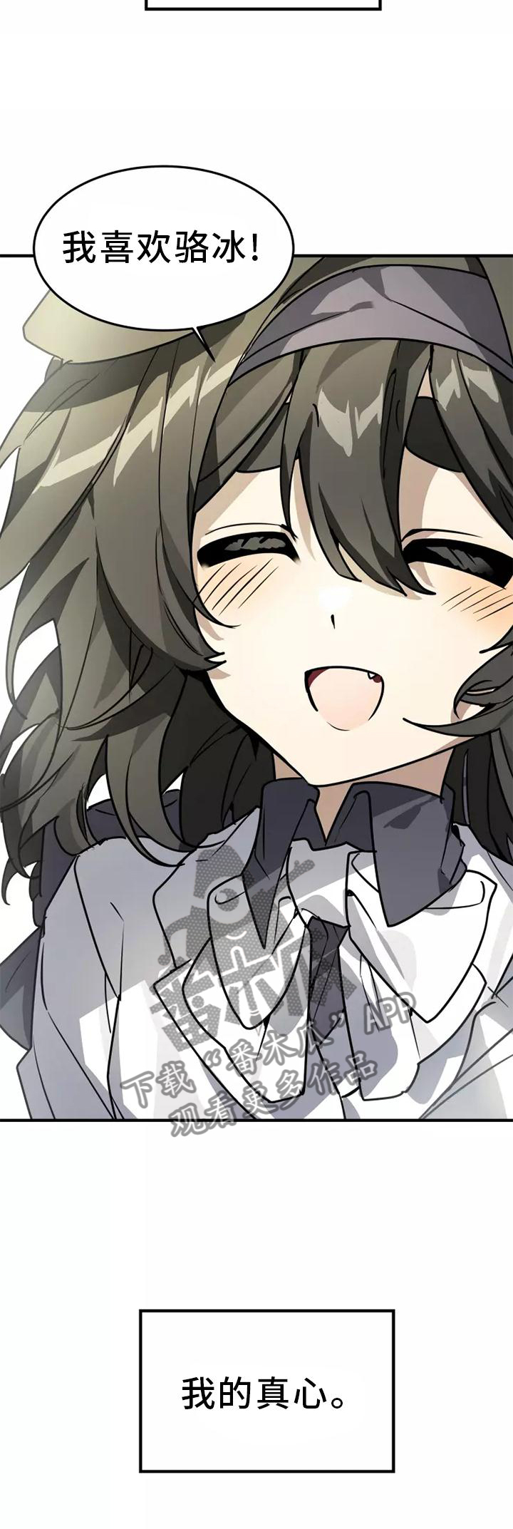 动物校园漫画,第46章：我的真心2图