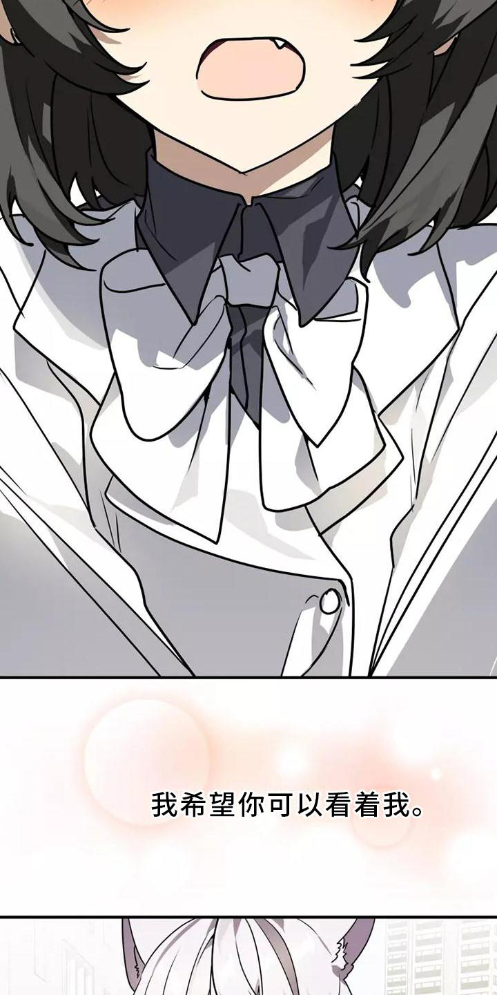 动物校园漫画,第48章：证据1图