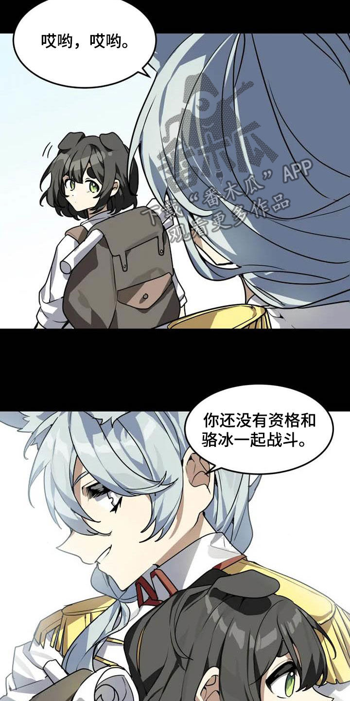 动物校园欺凌漫画,第19章：分析5图