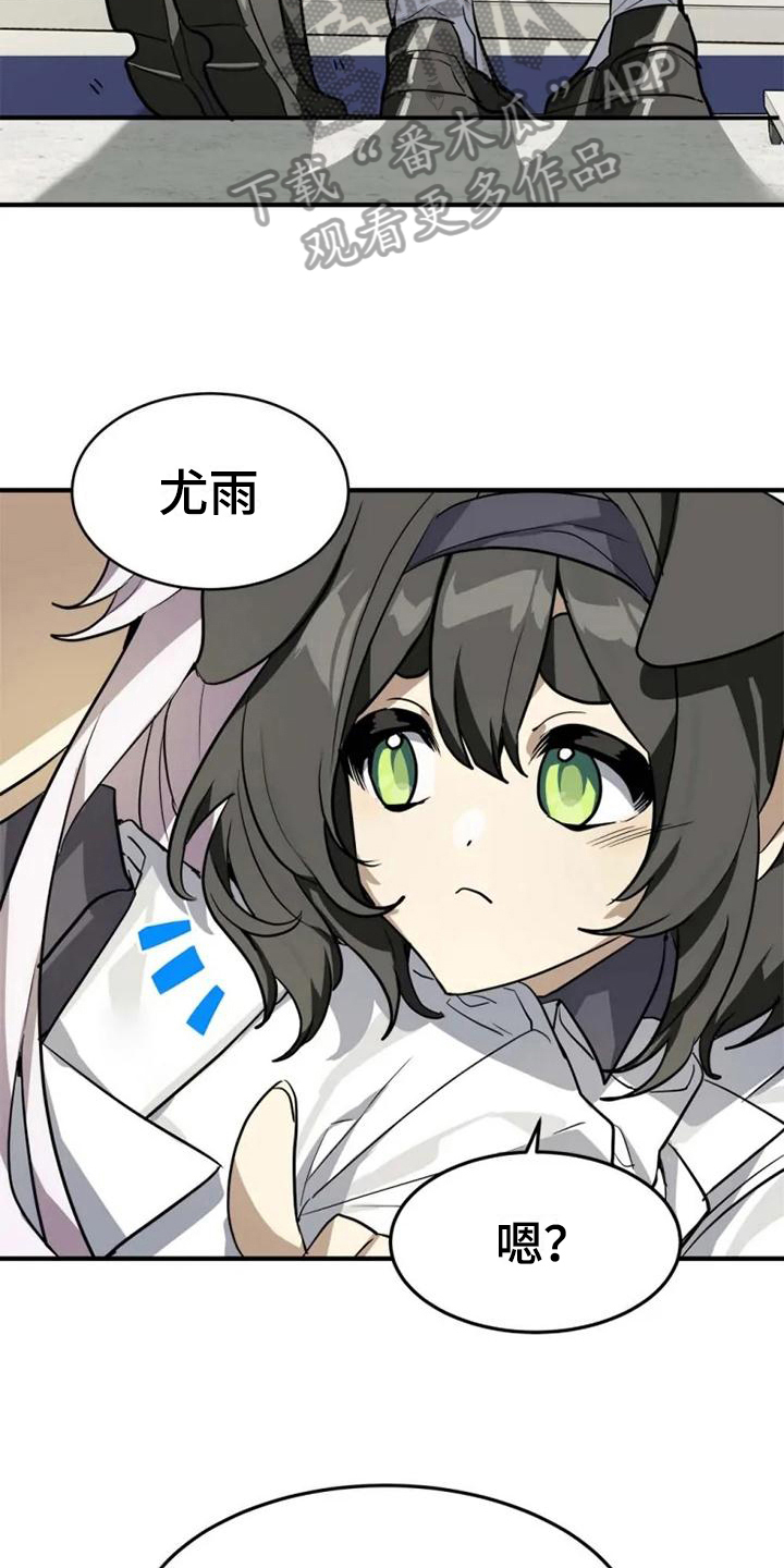 动物奶油和植物奶油区别漫画,第12章：喜欢5图