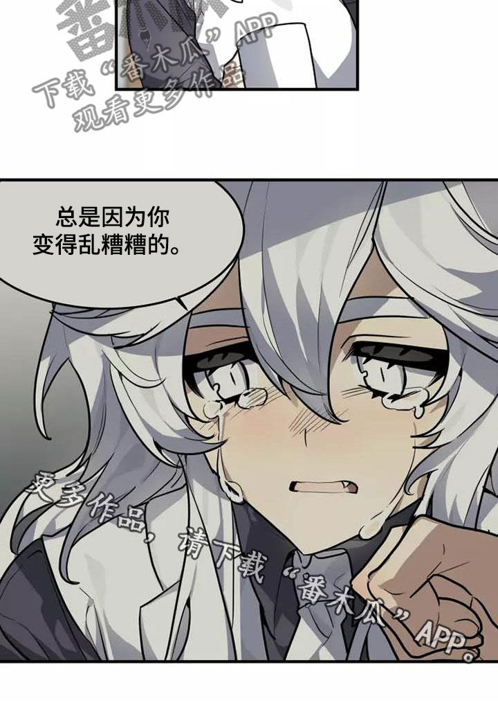 动物校园漫画,第33章：你怎么知道1图