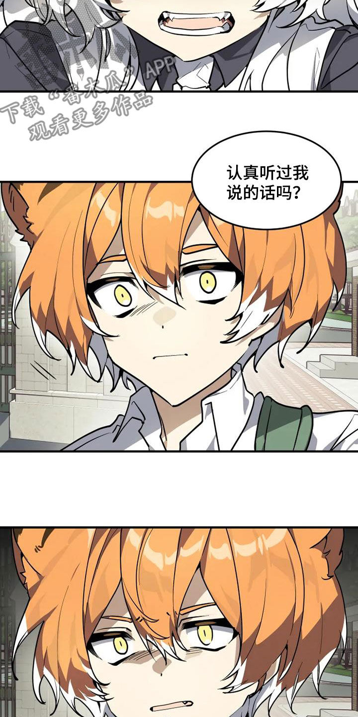 东吴小学漫画,第28章：快叫老师3图