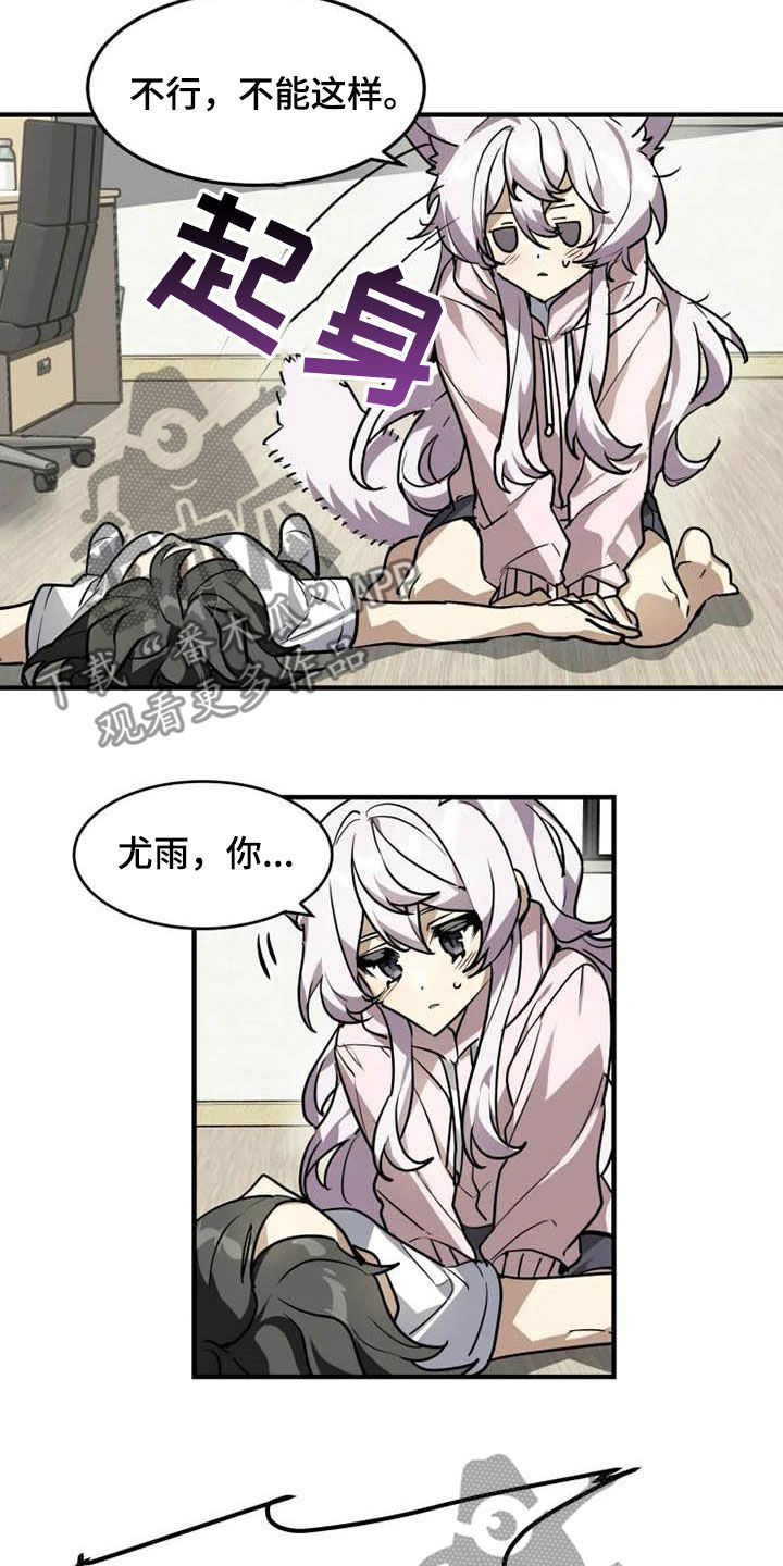 动物奶油和植物奶油区别漫画,第18章：拍照4图