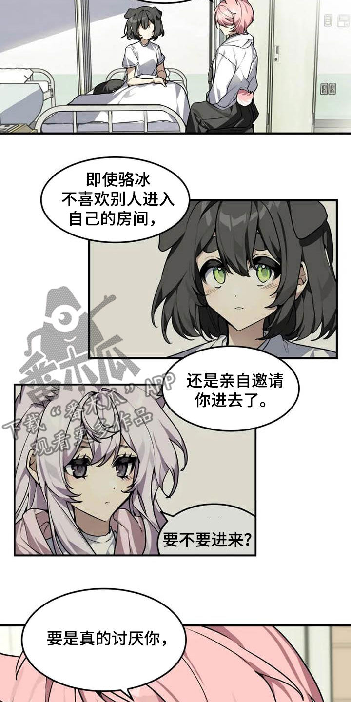 动物笑话大全爆笑漫画,第19章：分析4图