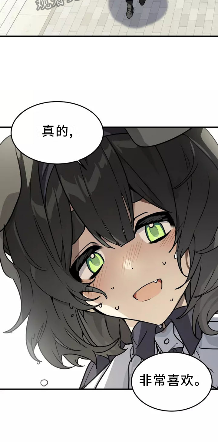 动物校园漫画,第44章：告诉她 !3图