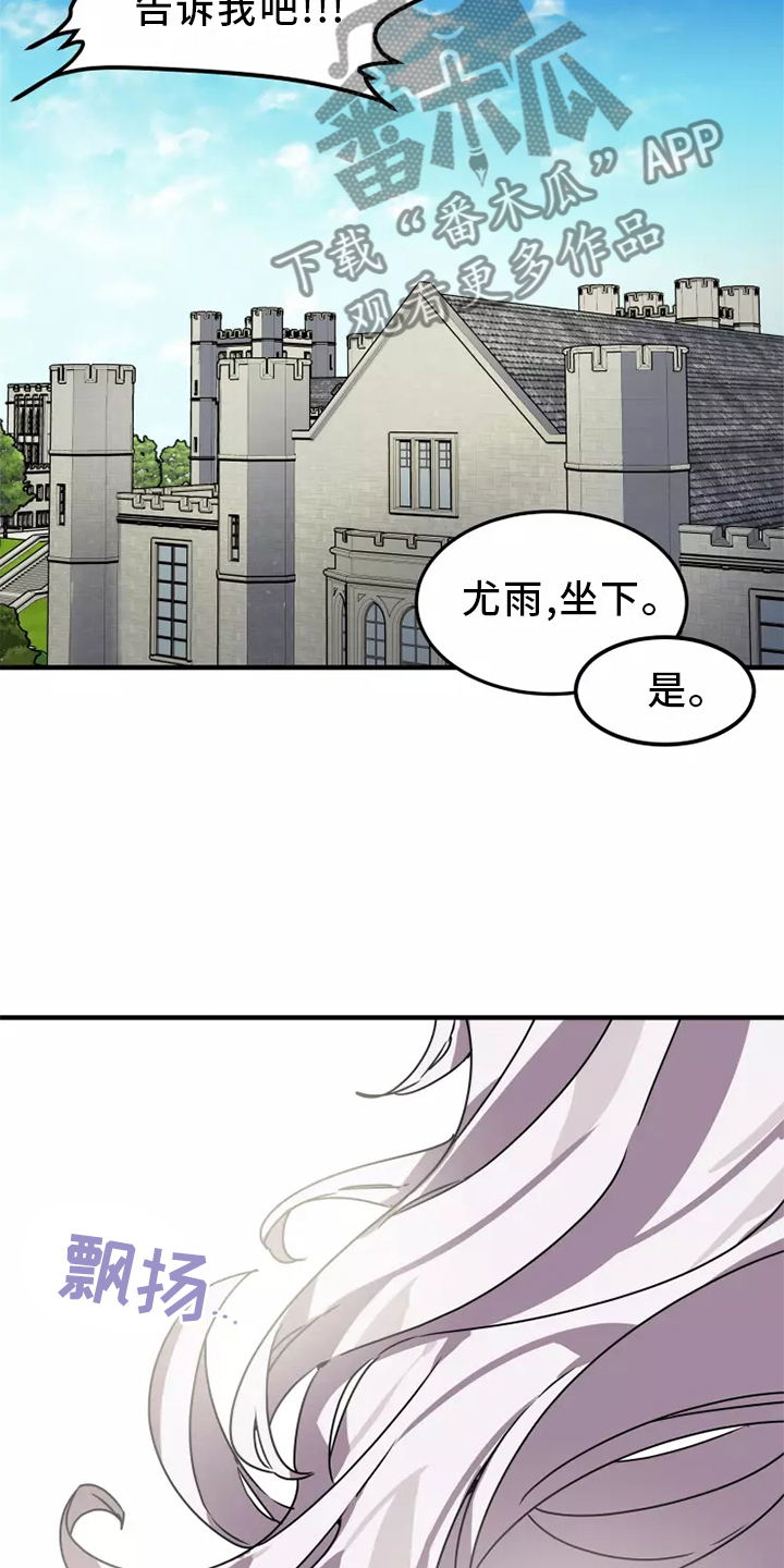 动物奶油和植物奶油区别漫画,第37章：听说3图