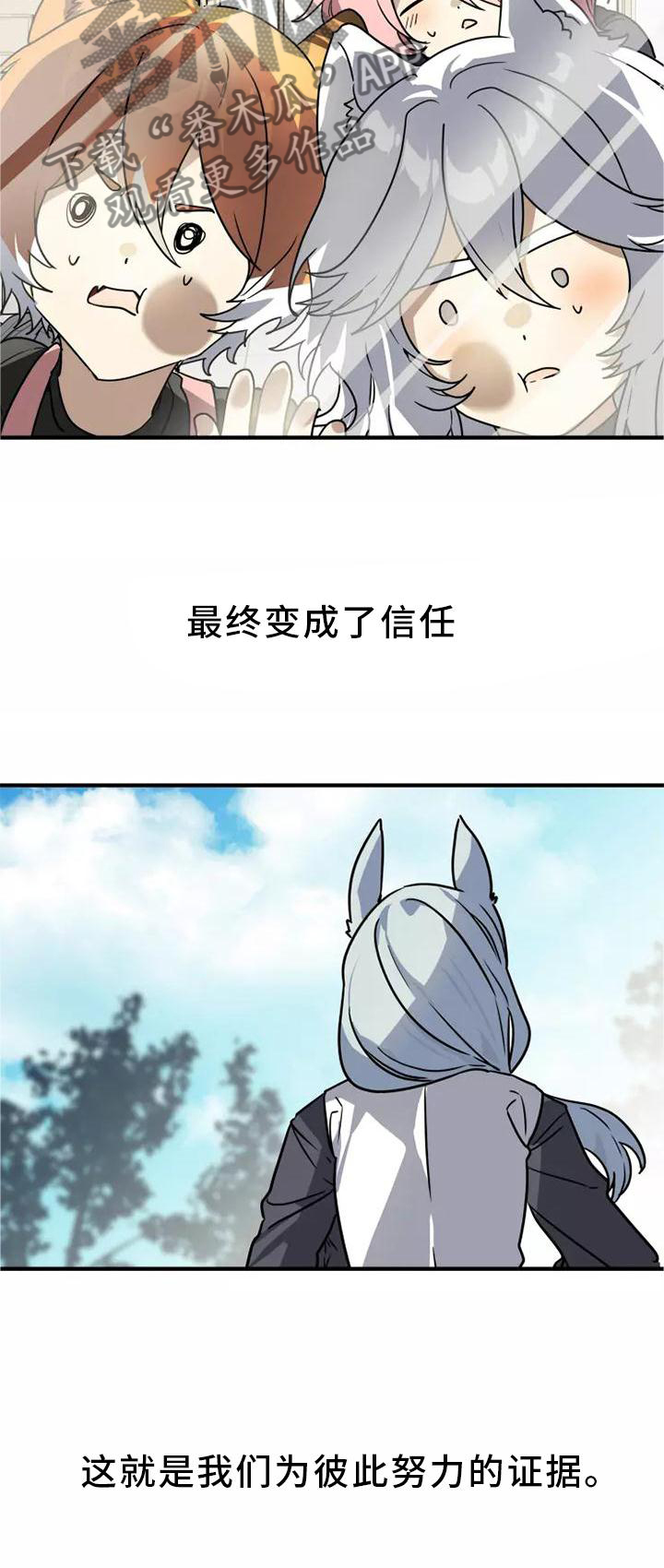 动物奶油和植物奶油区别漫画,第48章：证据5图