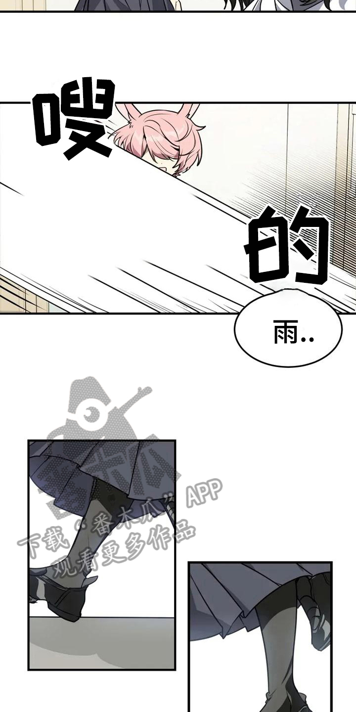 动物校园漫画,第5章：认错5图