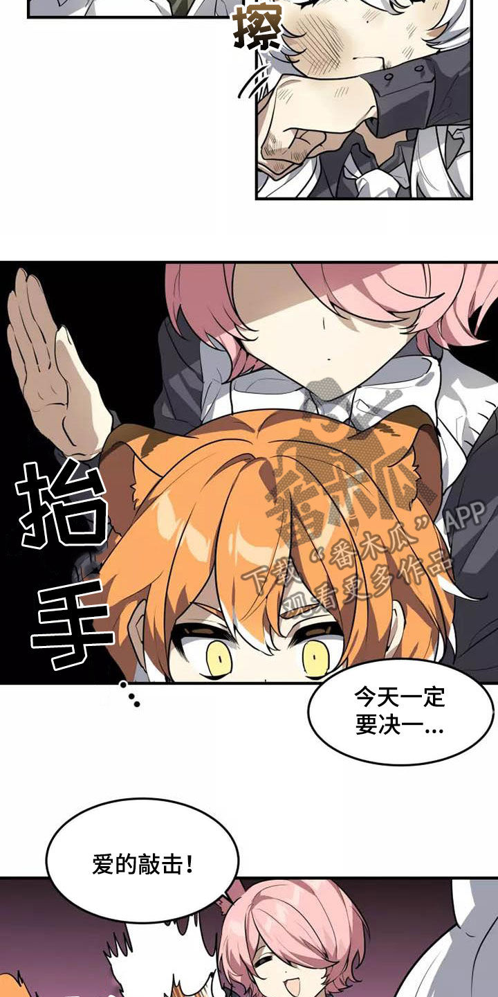 动物校园漫画,第33章：你怎么知道4图