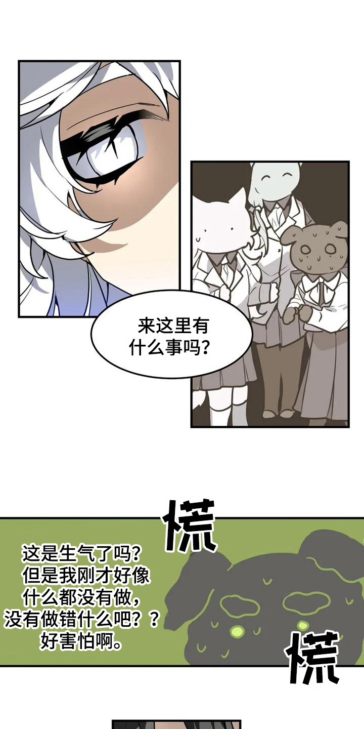 动物校园漫画,第7章：理由4图