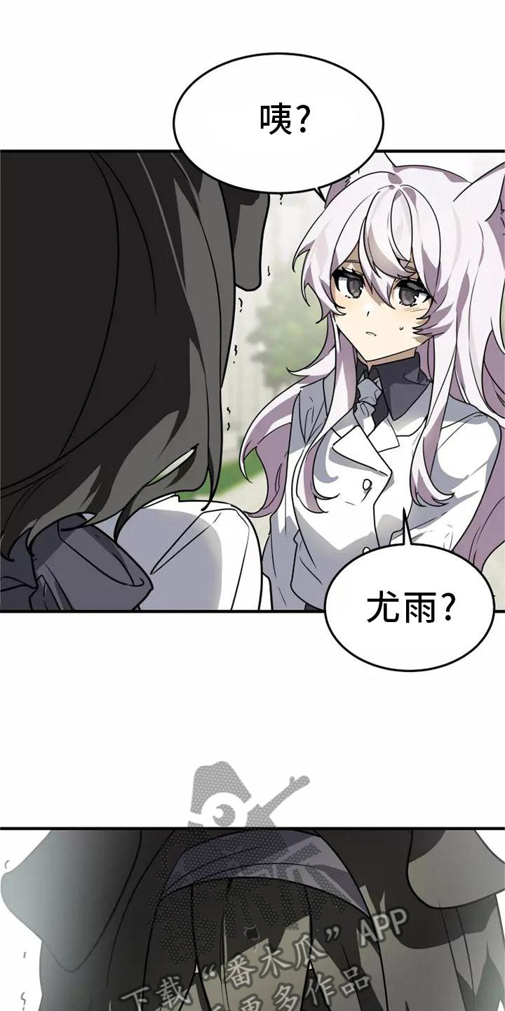 动物校园漫画,第48章：证据4图