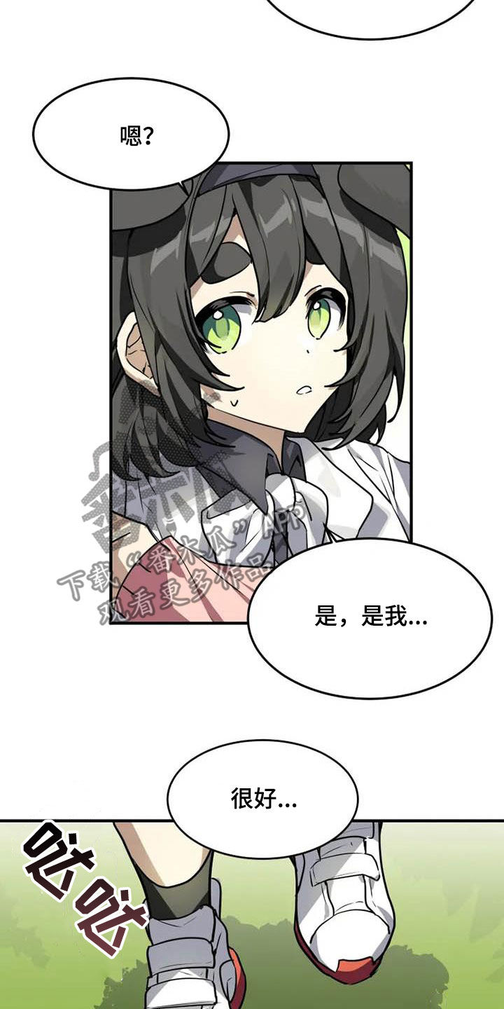 动物校园漫画,第23章：态度转变4图