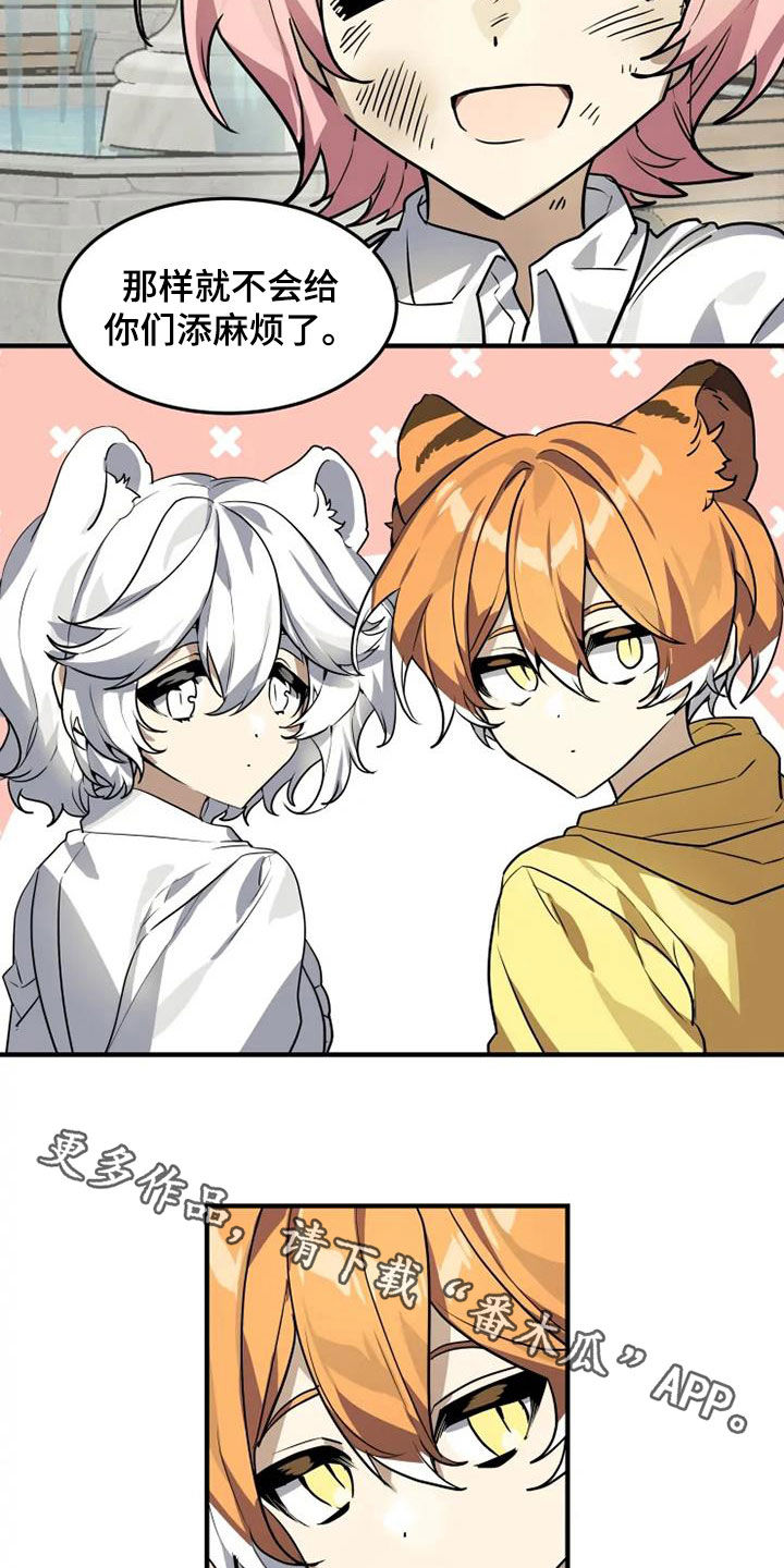 动物消消看漫画,第25章：欺负弱小2图