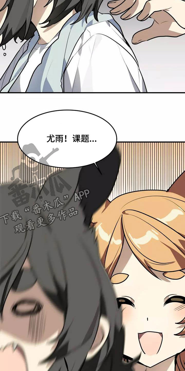 动物奶油和植物奶油区别漫画,第36章：我是真心的1图