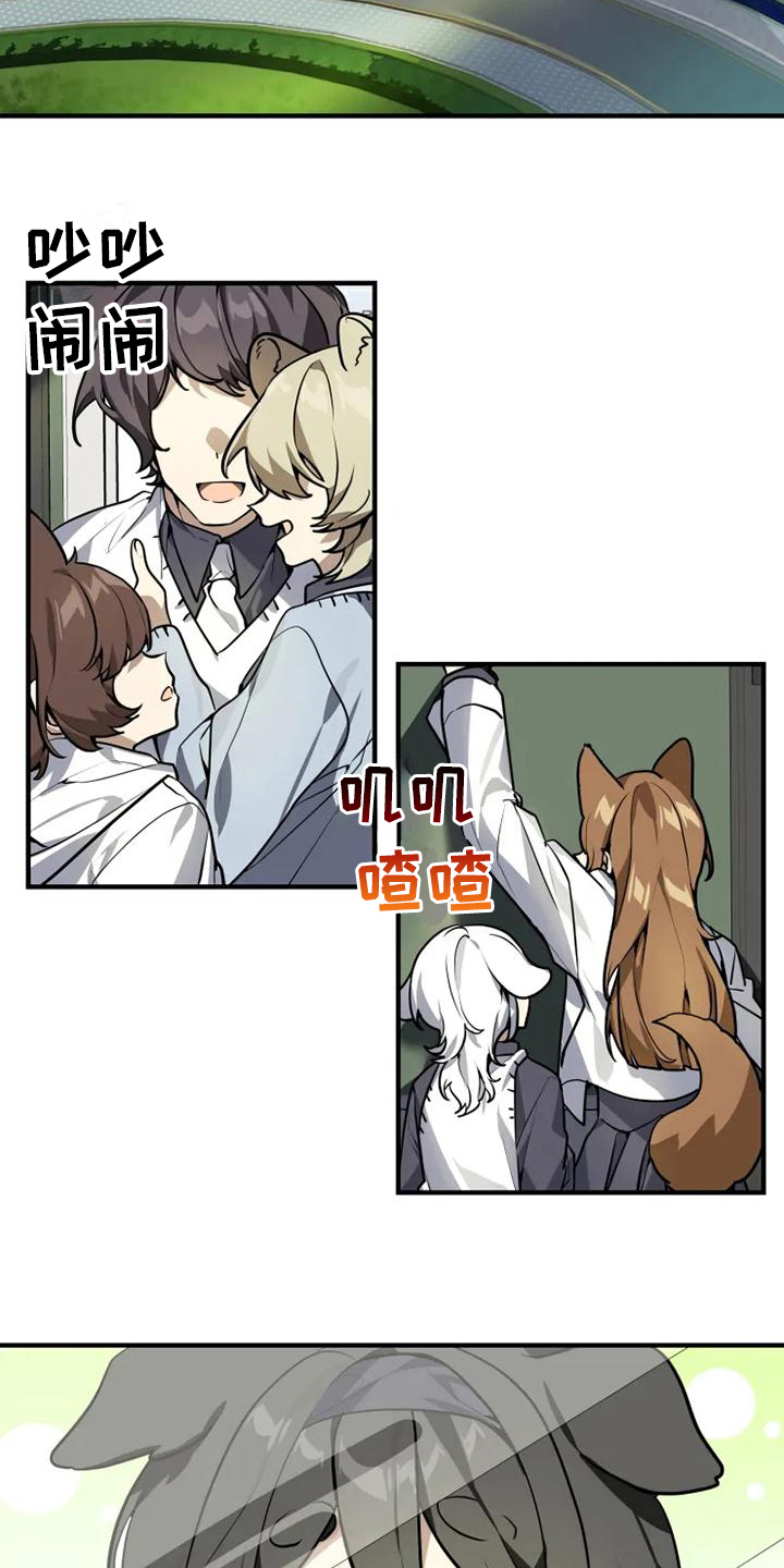 动物校园漫画,第3章：直白2图