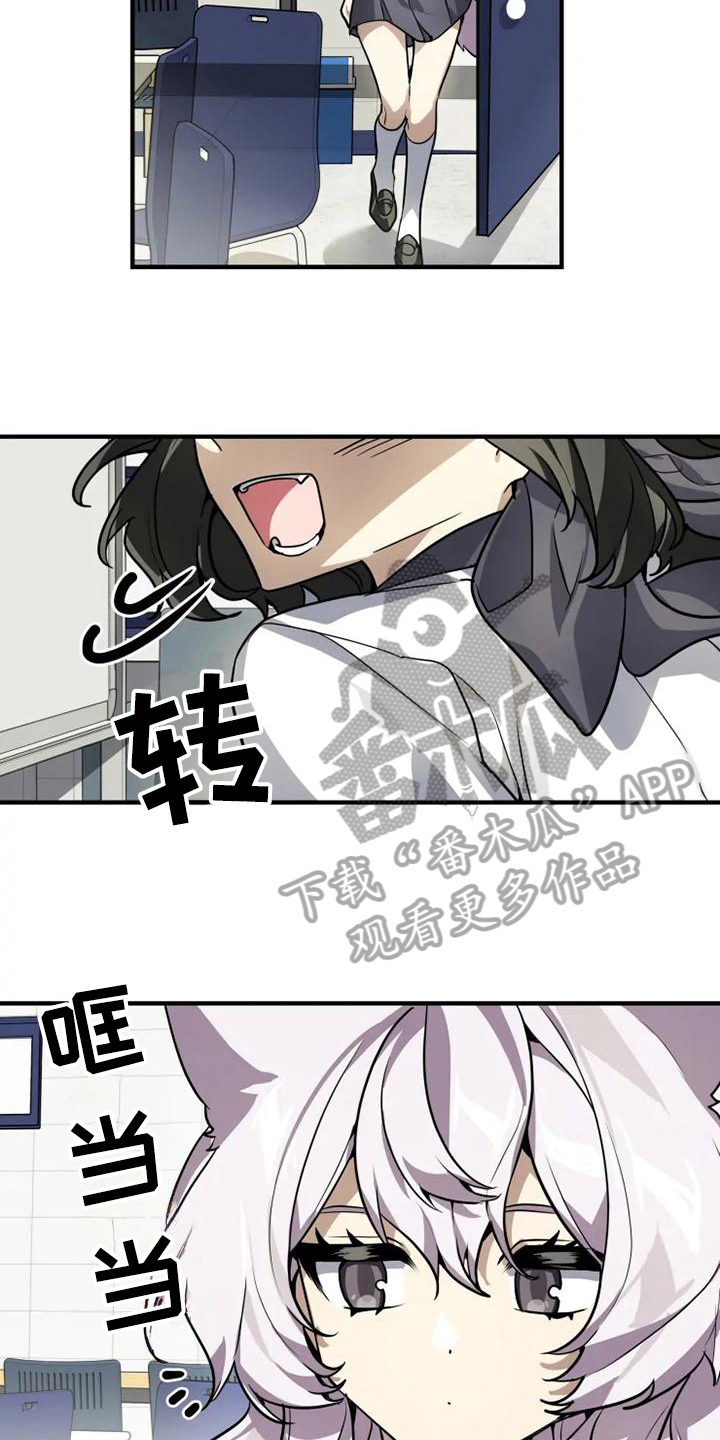 动物校园漫画,第10章：坚持4图