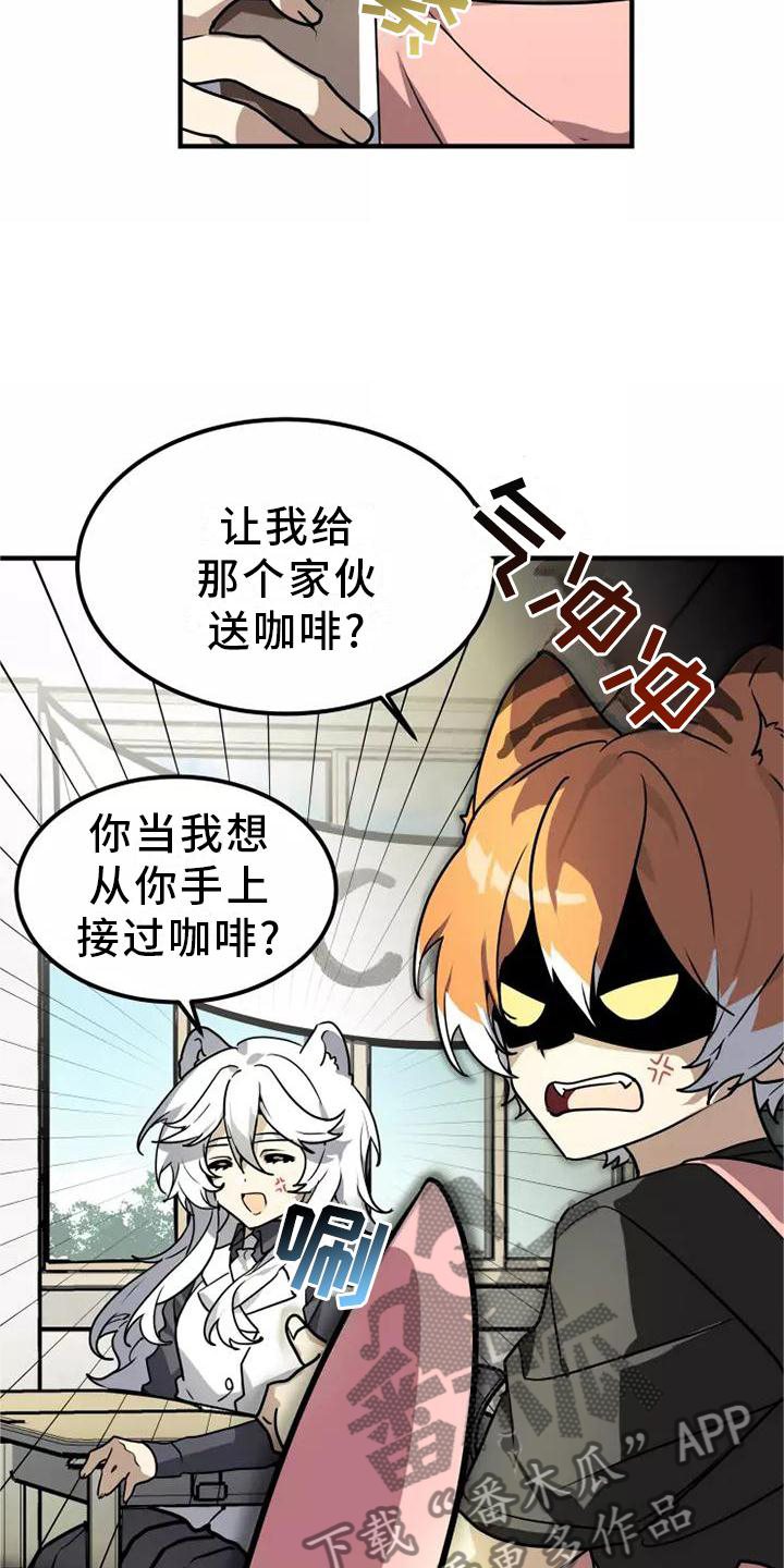 动物奶油和植物奶油区别漫画,第47章：旁观4图